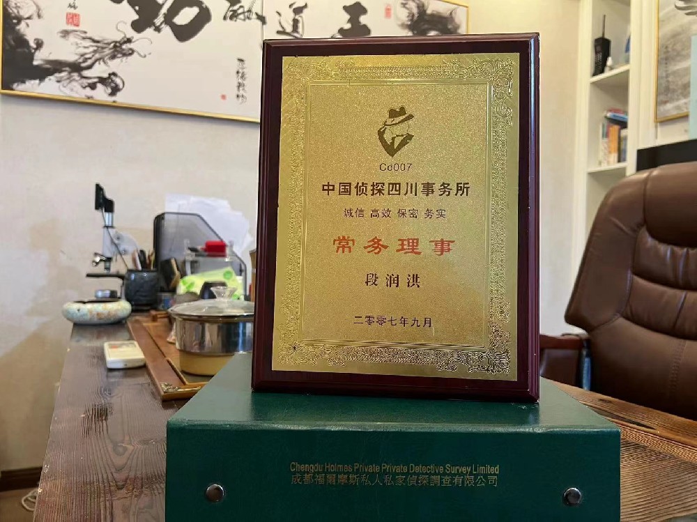 哪里找正规的莱山区福尔摩斯私家侦探