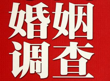 「莱山区福尔摩斯私家侦探」破坏婚礼现场犯法吗？