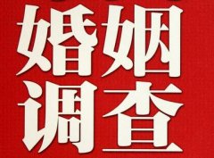 结婚后对对方的信任尤其重要-莱山区福尔摩斯私家侦探